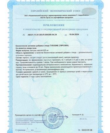 UNIECO Tyrosin dietary supplement for mood from stress 180 capsules - Buy Online on GoSupps.com