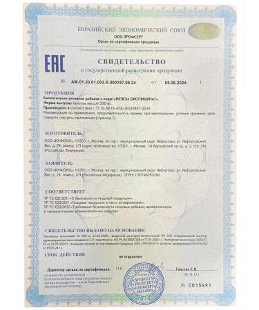 UNIECO Iron bisglcinate with vitamins C B9 and 12 90 capsules - Buy Online on GoSupps.com