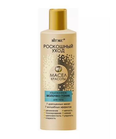 Vitex Milk body tonic luxurious care - 7 beauty oils