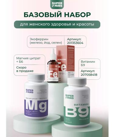 Supermints Vitamin B9 600 mcg methylphulatory folic acid 60 tablets - Buy Online on GoSupps.com