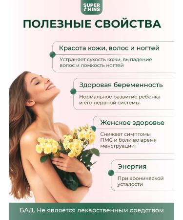 Supermints Vitamin B9 600 mcg methylphulatory folic acid 60 tablets - Buy Online on GoSupps.com