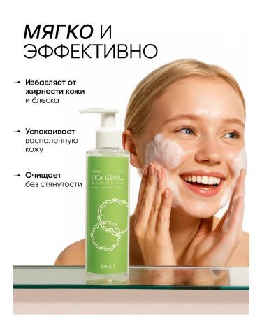 COSMEYA Washing gel moisturizing from acne and acne - Buy Online on GoSupps.com