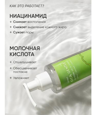 COSMEYA Washing gel moisturizing from acne and acne - Buy Online on GoSupps.com