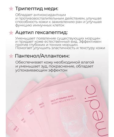 maymedic A set of fabric faces for Korea 5 pcs - Buy Online on GoSupps.com