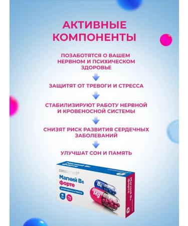 Consumed Magnesium b6 Forte. Vitamin C complex of magnesium citrate + B6 - Buy Online on GoSupps.com