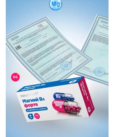 Consumed Magnesium b6 Forte. Vitamin C complex of magnesium citrate + B6 - Buy Online on GoSupps.com