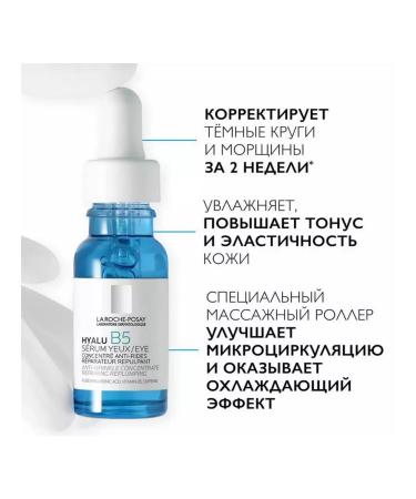 LA ROCHEPOSAY Hyalu b5 serum for the skin around the eyes 15ml - Buy Online on GoSupps.com