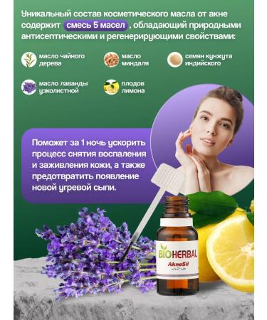 SALUS Acne oil - Buy Online on GoSupps.com