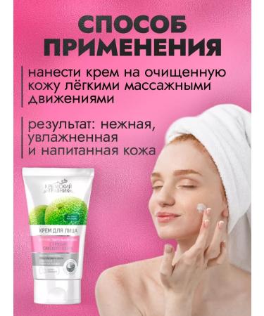 Crimean Herbalist Face cream with sensitive skin - Buy Online on GoSupps.com
