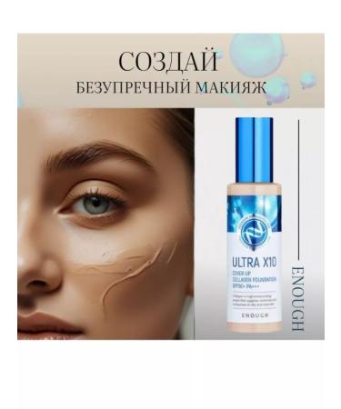 ENOUGH Tonal cream with collagen Ultra X10 Collagen SPF50+ - Buy Online on GoSupps.com