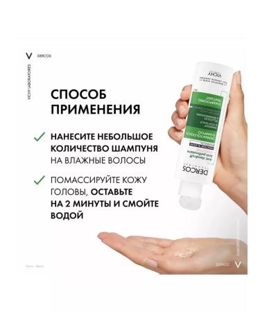 VICHY Dercos shampoo against dandruff for feelings. Heads of 200ml - Buy Online on GoSupps.com