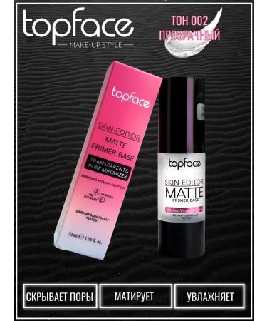 TopFace Base for makeup base matting Skin Editor PT470 002
