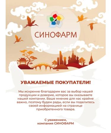 Sinopharm Guy Ji Fu Lin Van Bad for Women - Buy Online on GoSupps.com