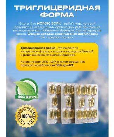 Swiss bork Nordic Turkish omega 3 - Buy Online on GoSupps.com