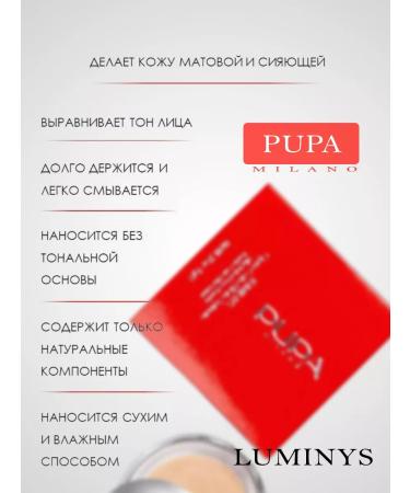 Pupa Facial powder baked 06 - Buy Online on GoSupps.com