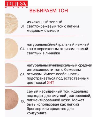 Pupa Facial powder baked 06 - Buy Online on GoSupps.com