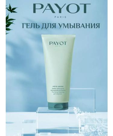 PAYOT Acne Facial Cleansing Gel - Buy Online on GoSupps.com