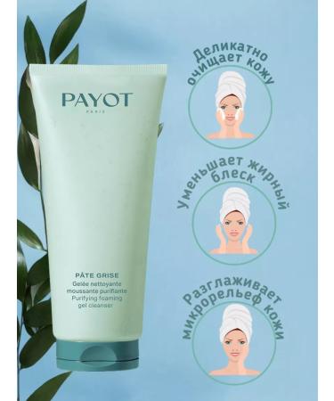 PAYOT Acne Facial Cleansing Gel - Buy Online on GoSupps.com