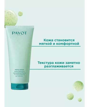 PAYOT Acne Facial Cleansing Gel - Buy Online on GoSupps.com