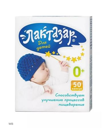 Lactazar for children from colic 2 packages of 50 capsules - Buy Online on GoSupps.com