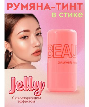LANBENA Jelly blush