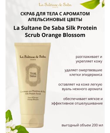 La Sultane de Saba Body scrub Voyage Delices Orange Blossom - Buy Online on GoSupps.com