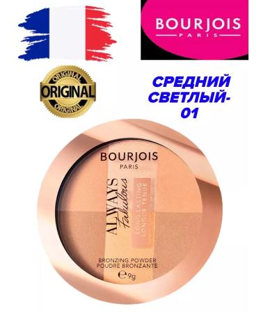 Bourjois Bronzer powder for face 01 - Buy Online on GoSupps.com