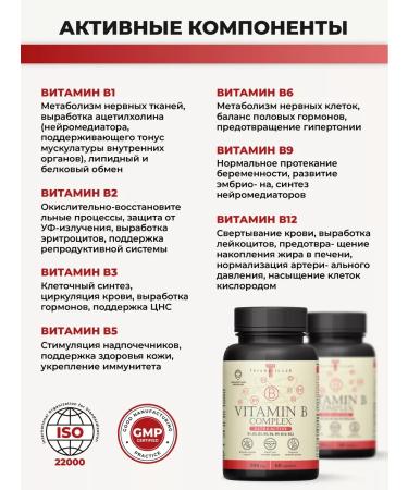 Turnbulls Lab B vitamins in the complex - Buy Online on GoSupps.com