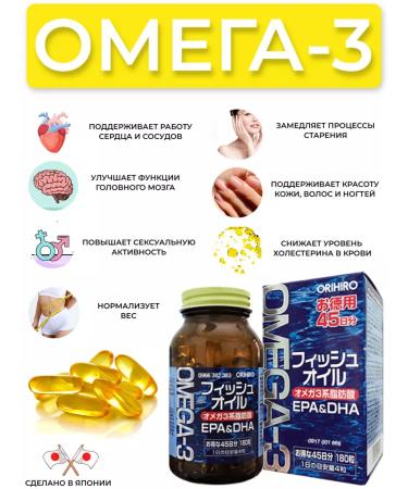 Orihiro Omega 3 capsules Japanese fish oil 180pcs