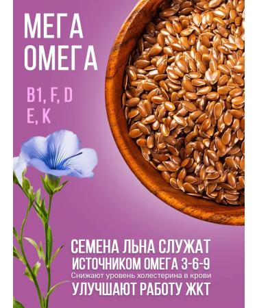 Sasha's porridge Flax seeds 1 kg - Buy Online on GoSupps.com
