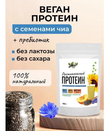 Yappi Food Plant vegan protein without sugar with a prebiotic 300 g