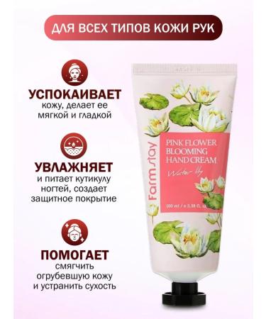 farmstay Hand cream perfumed 2*100 g - Buy Online on GoSupps.com