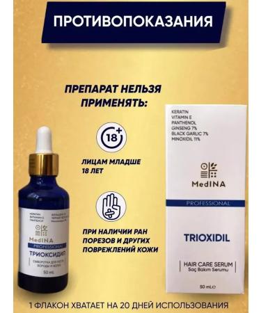 Taking care of your health Hair and beard growth serum - Buy Online on GoSupps.com