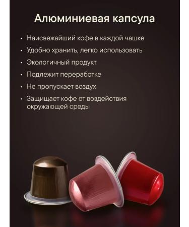 MACBUSH A set of coffee in Classic capsules for Nespresso 30 pcs - Buy Online on GoSupps.com