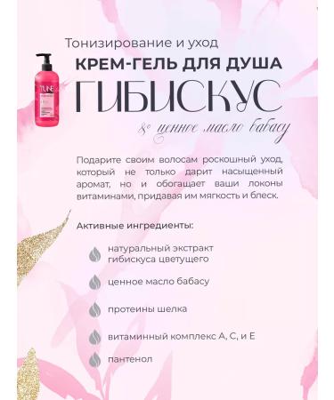 Tune Set for hair and body shower gel+shampoo+shampoo - Buy Online on GoSupps.com