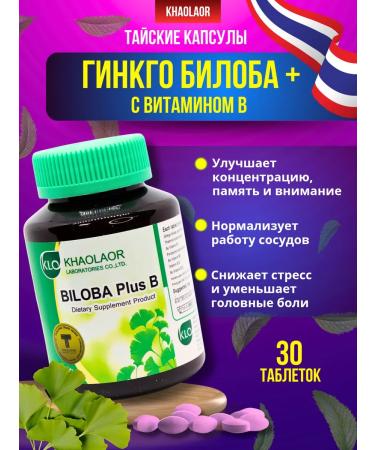 Thai pills for ginkgo bilobe with vitamin B