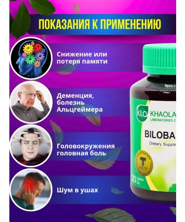 Thai pills for ginkgo bilobe with vitamin B - Buy Online on GoSupps.com