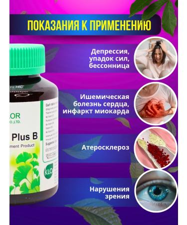 Thai pills for ginkgo bilobe with vitamin B - Buy Online on GoSupps.com