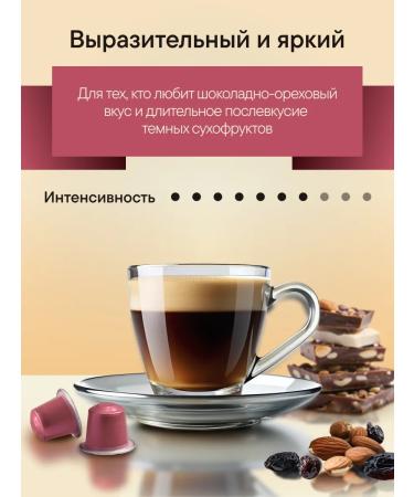 MACBUSH A set of coffee in Rose Gold capsules for Nespresso 30 pcs - Buy Online on GoSupps.com
