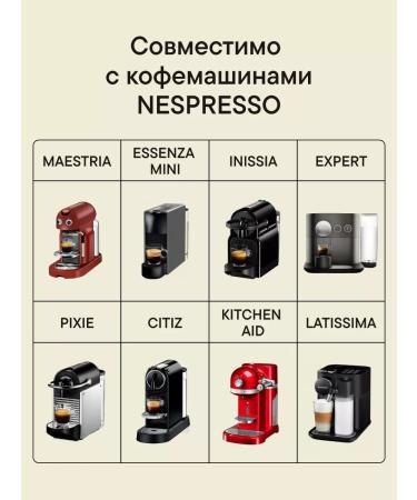 MACBUSH A set of coffee in Rose Gold capsules for Nespresso 30 pcs - Buy Online on GoSupps.com