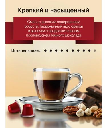 MACBUSH Set of coffee in Intense capsules for Nespresso 30 pcs - Buy Online on GoSupps.com