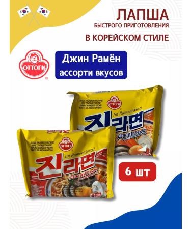 Ottogi Jin Ramen assorted tastes 120g*6pcs