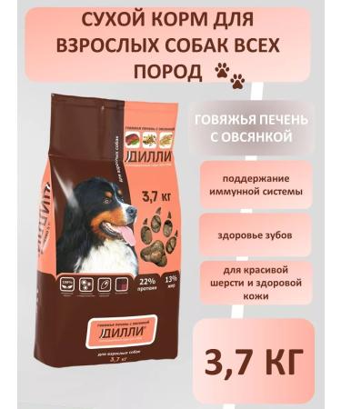 DILLY Dry food for dogs of all beef breeds 3.7 kg