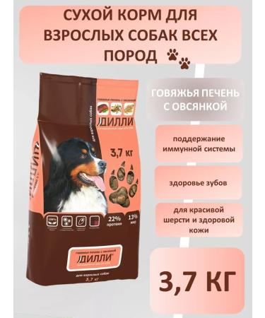 DILLY Dry food for dogs of all beef breeds 3.7 kg - Buy Online on GoSupps.com