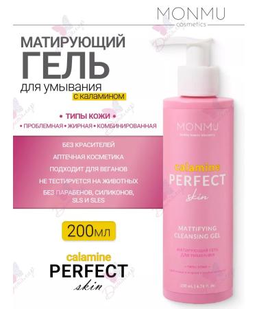 MONMU Washing gel matting with kalamine