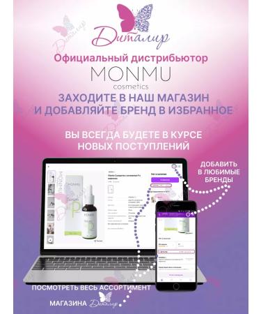 MONMU Washing gel matting with kalamine - Buy Online on GoSupps.com