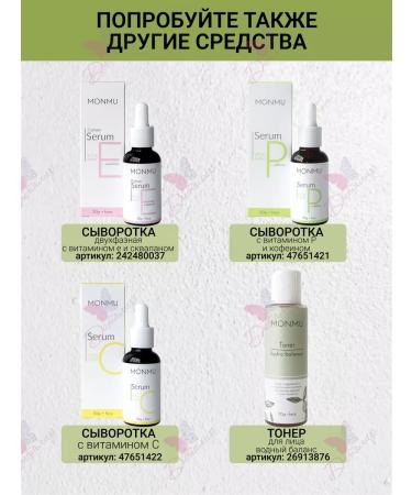 MONMU Washing gel normalizing - Buy Online on GoSupps.com