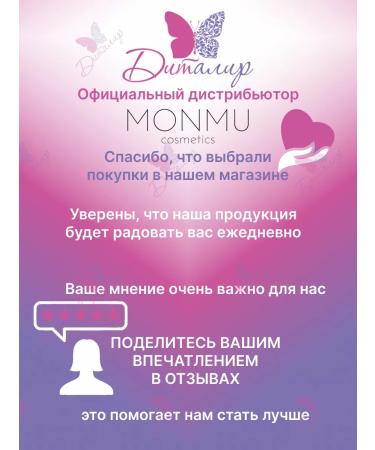 MONMU Washing gel normalizing - Buy Online on GoSupps.com