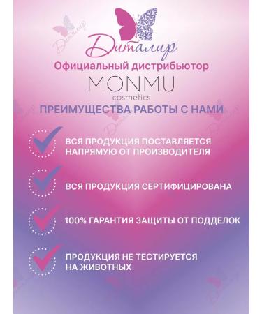 MONMU Podding for babies hypoallergenic with zinc 1% 0+ - Buy Online on GoSupps.com