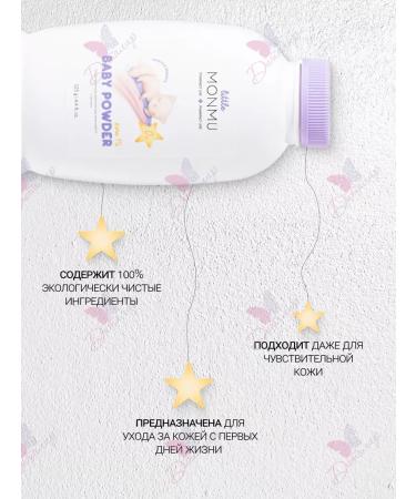 MONMU Podding for babies hypoallergenic with zinc 1% 0+ - Buy Online on GoSupps.com